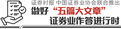升鸿网 双轮驱动助力区域转型 山西证券引金融活水浇三晋沃土